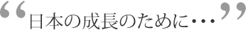 {̐̂߂ɁEEE